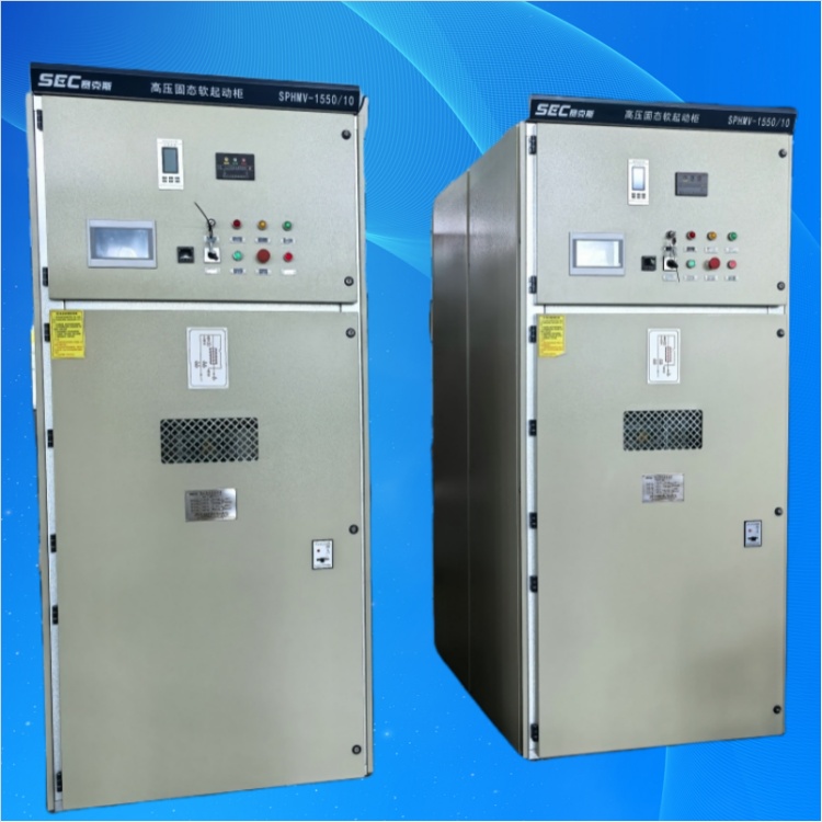 SPHMV一拖二高壓固態(tài)軟啟動柜方案 賽克斯10KV軟啟動裝置